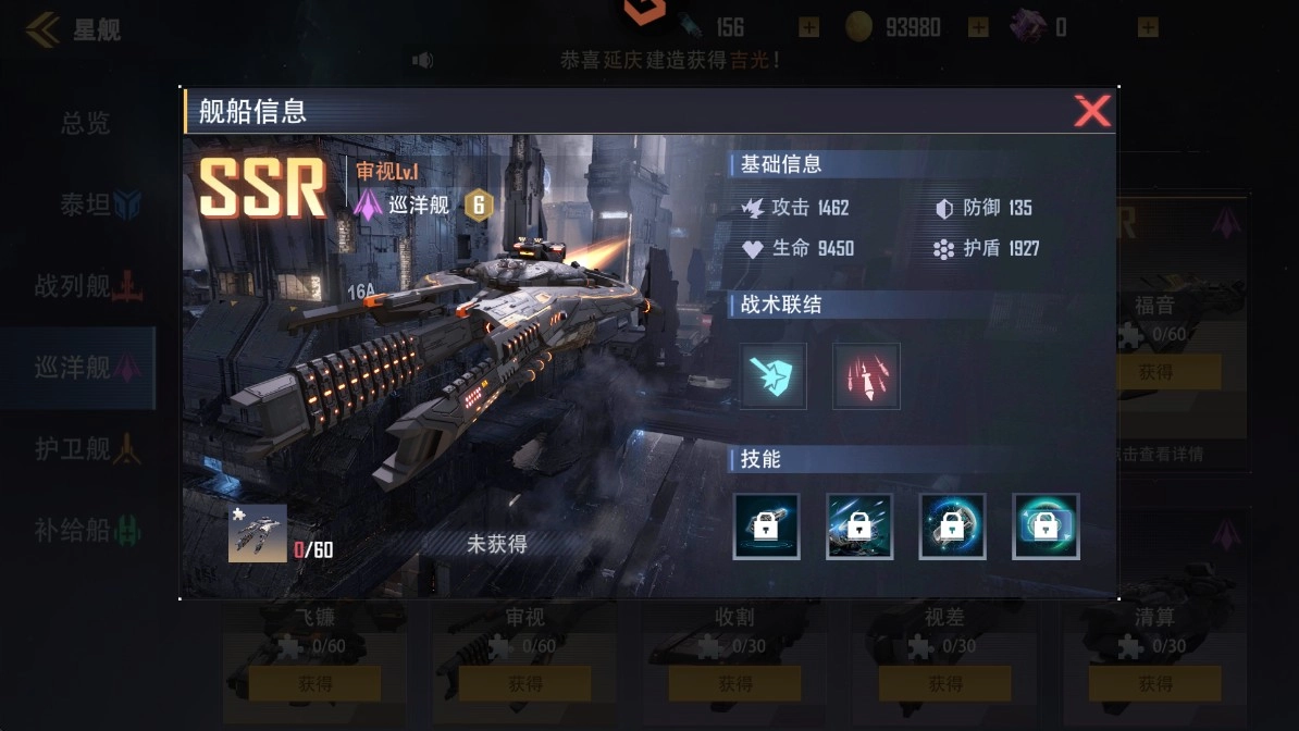星轨之上最新下载