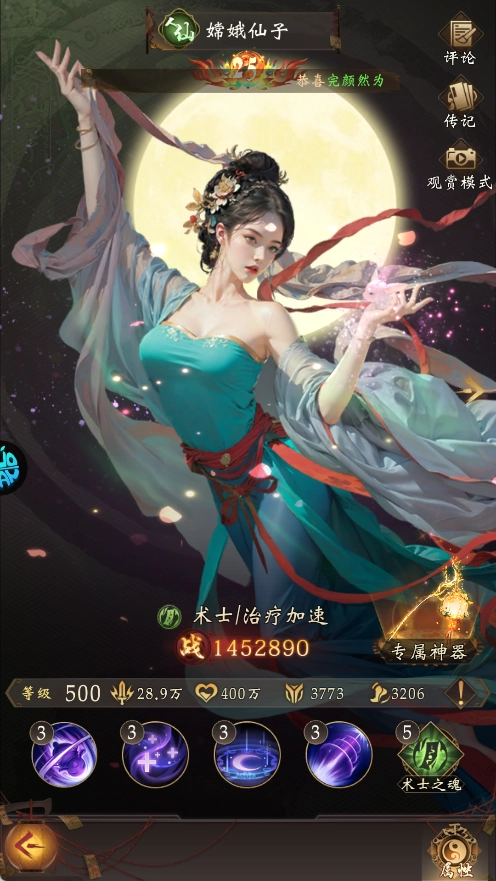 长生炼丹师下载
