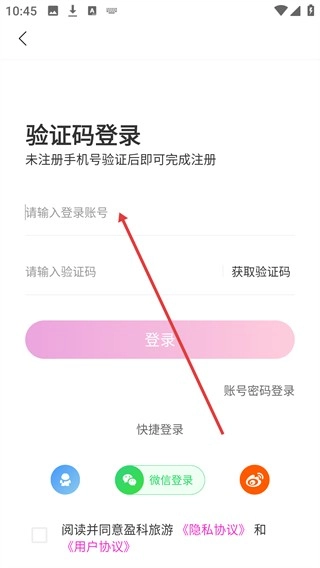 盈科旅游免费下载
