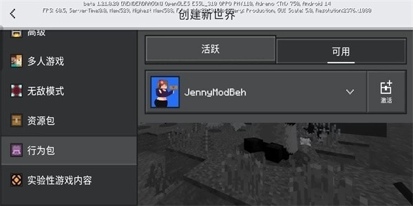 珍妮冒险手机下载