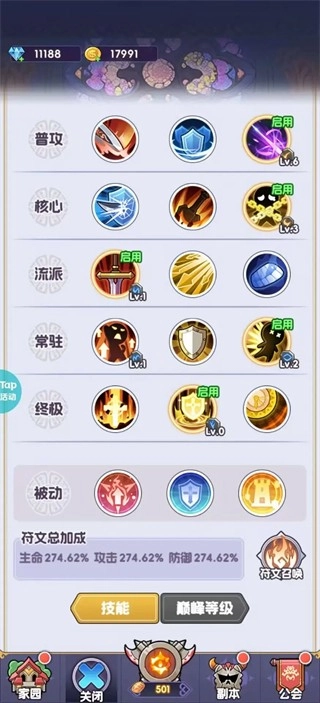 燃烧纪元安装包下载