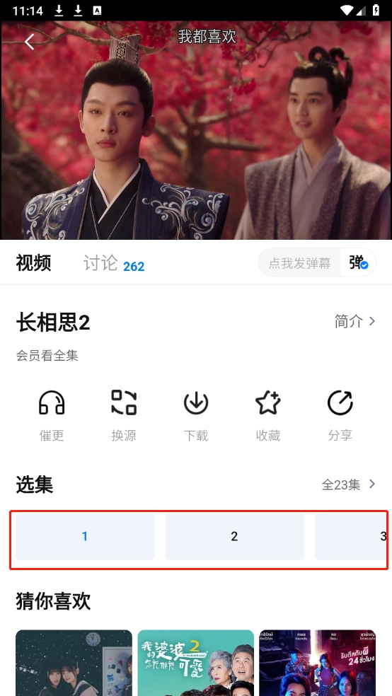 剧白白免费下载