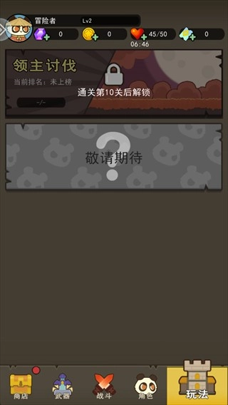 骑士联萌免费下载