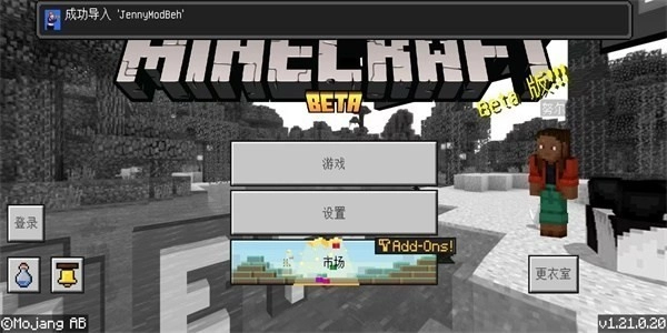 珍妮冒险手机下载
