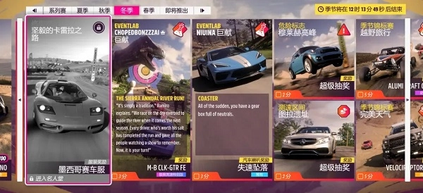 地平线5正版v5.8.5.9下载
