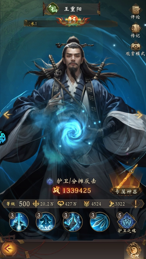 长生炼丹师下载