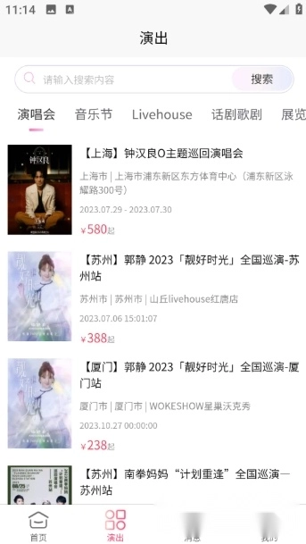 河马票务订票2026下载