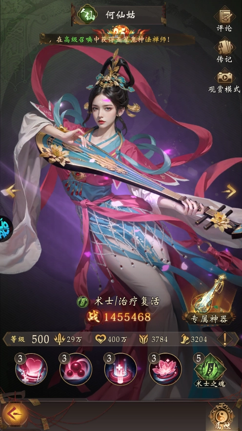 长生炼丹师下载