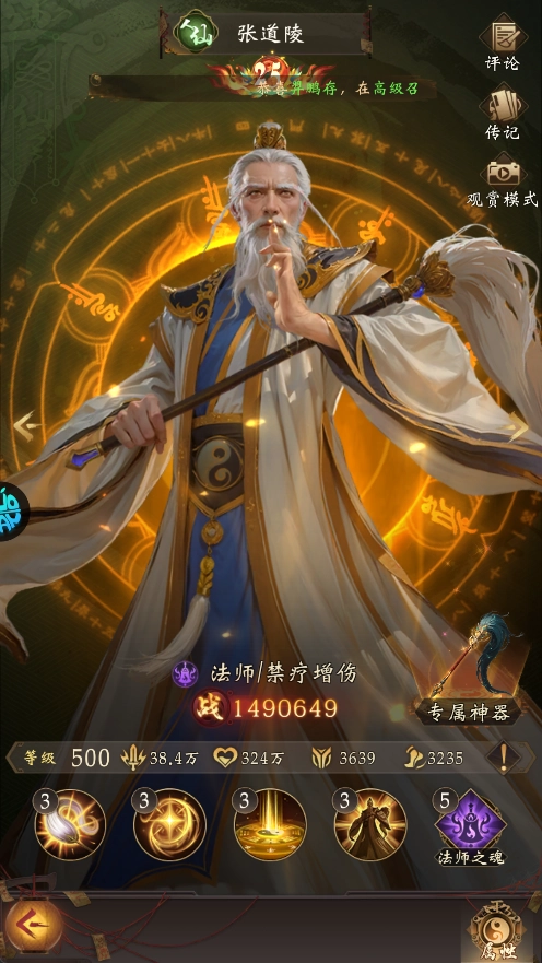 长生炼丹师下载