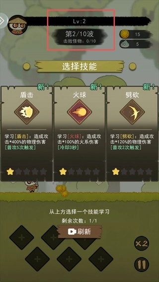 骑士联萌免费下载