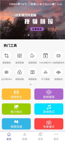 视频格式转换工厂手机版安装下载