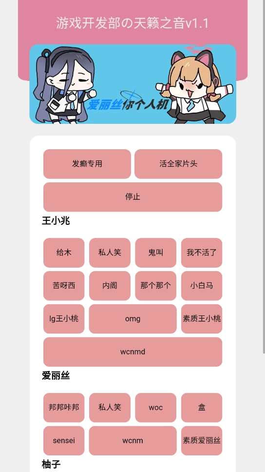 游戏开发部免费下载