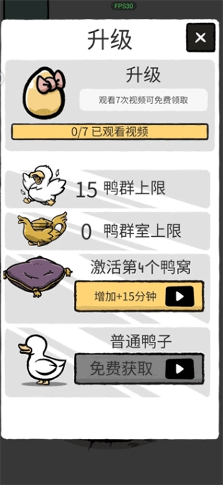怪鸭世界最新版下载