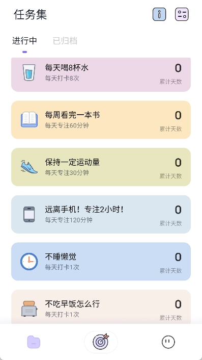 自律助手安装包下载