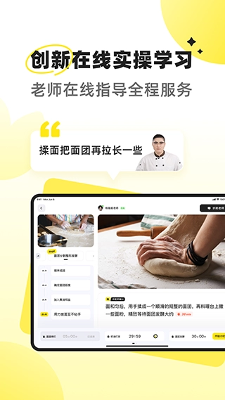 燕麦烘焙软件下载