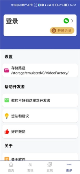 视频格式转换工厂手机版安装下载