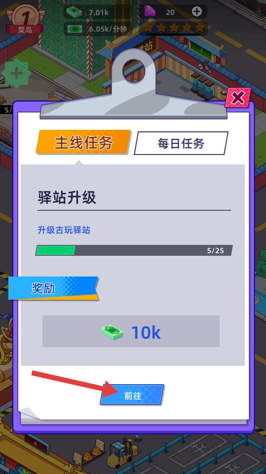 快递到了亲手游下载