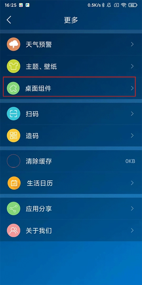 本地天气预报2026下载