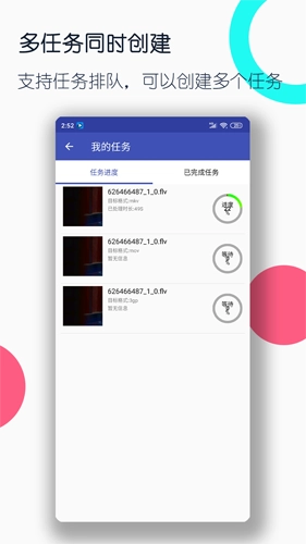 视频格式转换工厂手机版安装下载