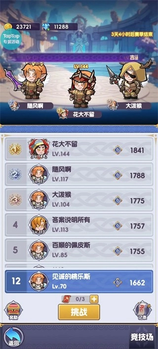 燃烧纪元安装包下载