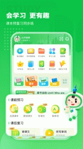 沪学习正式版下载
