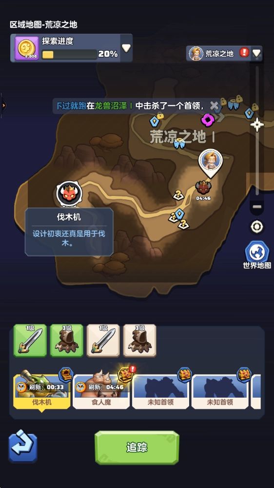 勇者联盟中文版下载