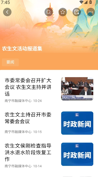 南宁云正式版下载