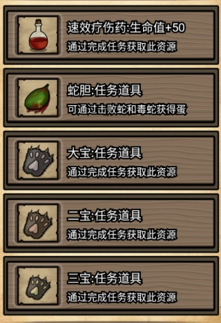 不老泉传说下载