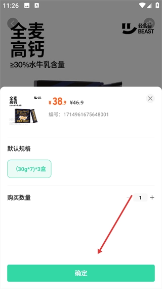 狮乐购安装包下载