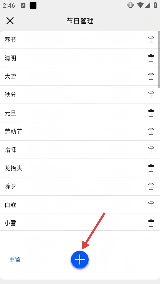 语音报时闹钟最新下载