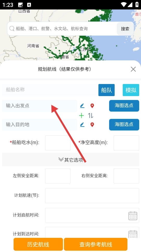 启航者完整版下载