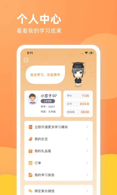 乐学一百app下载