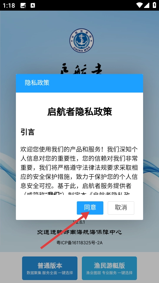 启航者完整版下载
