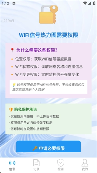 福星上网正版下载
