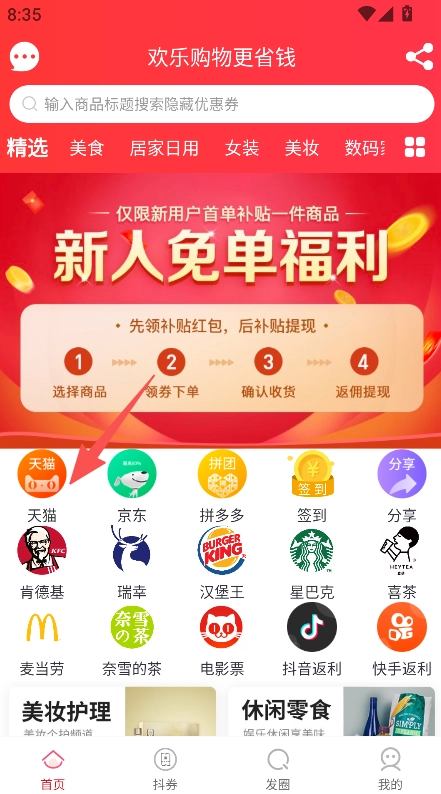 享小豆安卓下载