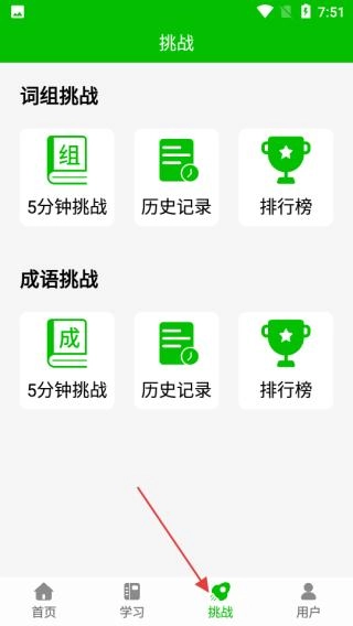 五笔打字练习安卓下载
