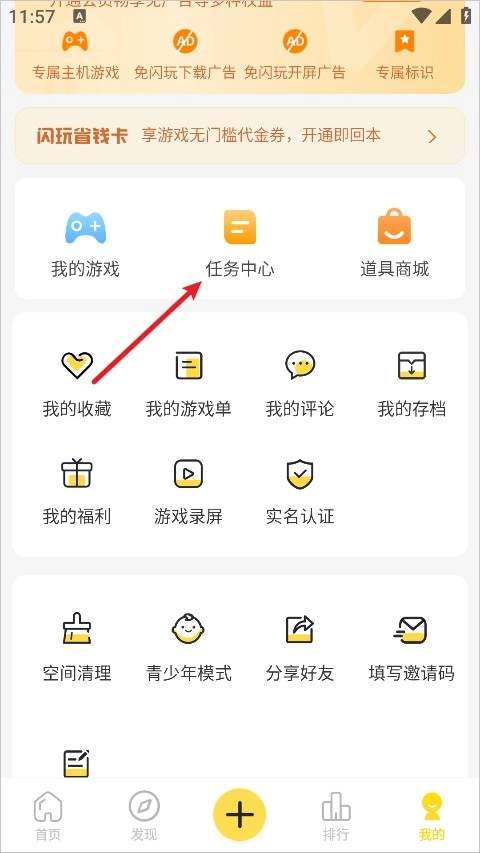 闪玩怀旧版下载