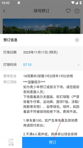 铁马高尔夫安卓下载