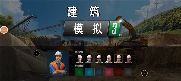 模拟建造3中文版安装下载
