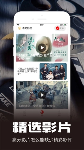 看吧影视免费版安装包下载