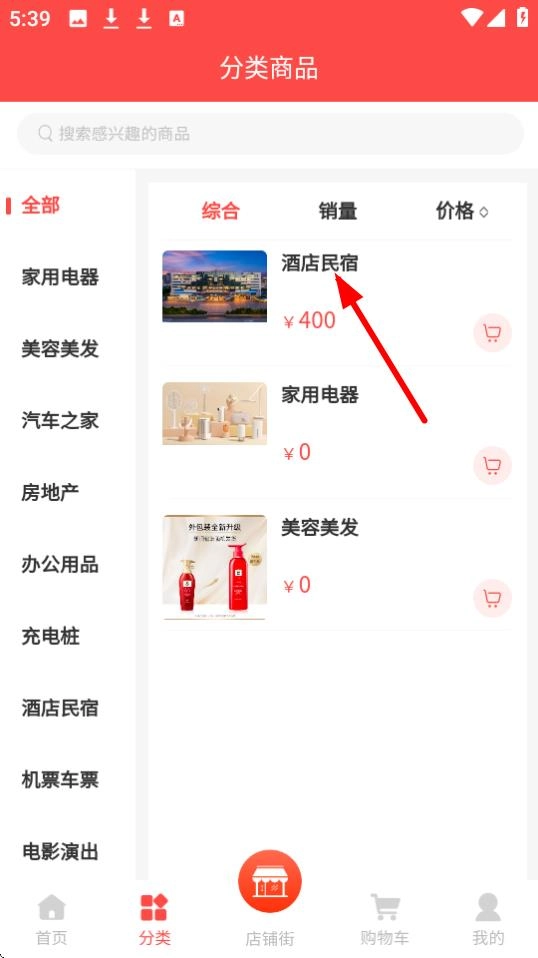 华好运商城安装包下载