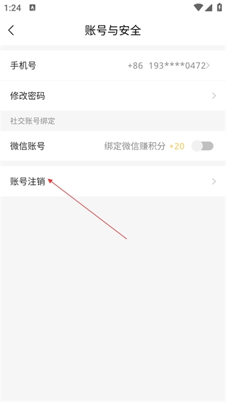指动枣庄手机版下载