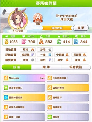 赛马娘台服手机下载