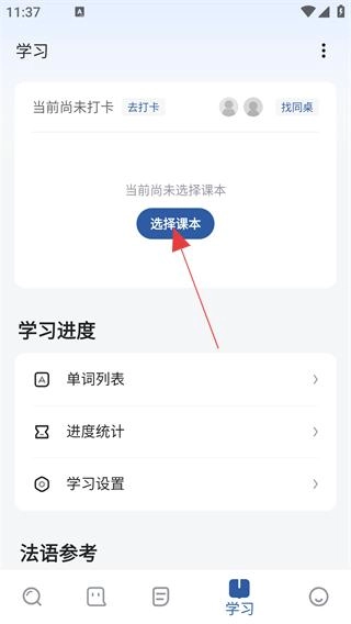 法语助手题库完整版下载