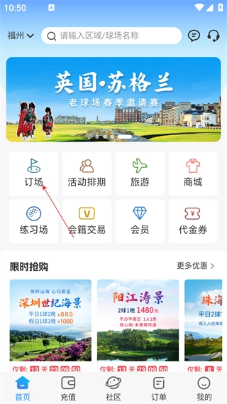 铁马高尔夫安卓下载