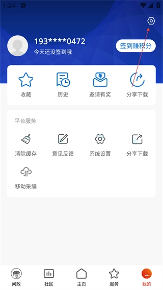 指动枣庄手机版下载