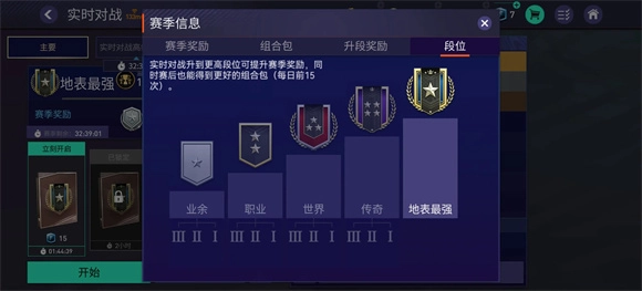 FC足球世界免费版下载