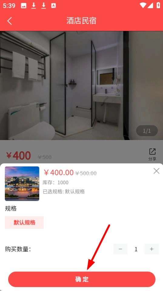 华好运商城安装包下载