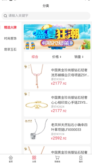 宝石物语安卓版下载