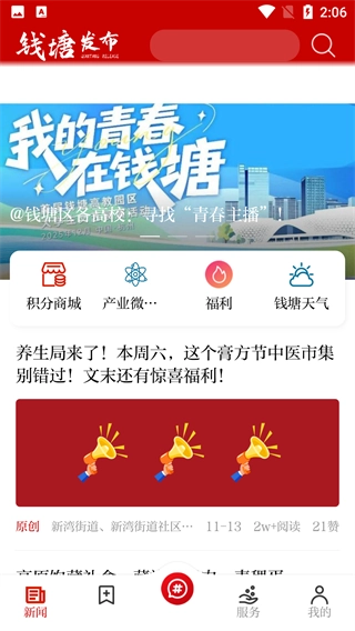 钱塘发布安装包下载